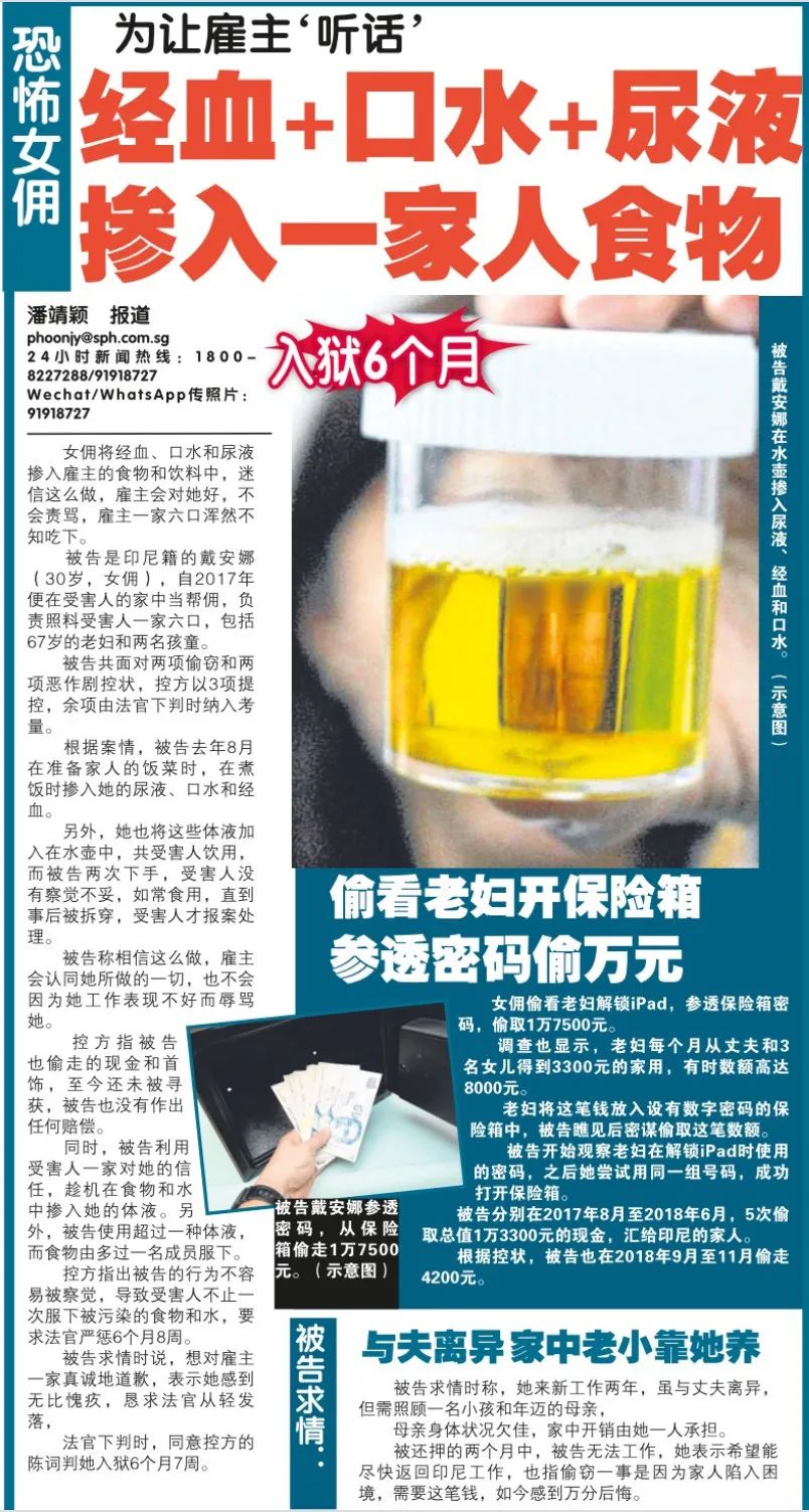 新加坡雇主请女佣,新加坡为什么需要大量女佣