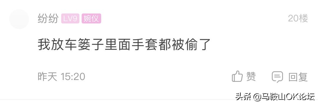 想不通!马鞍山这些‘垃圾人’还可以这么任性?