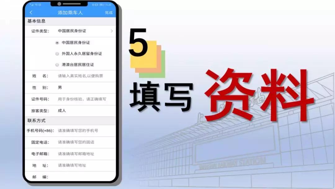 12306添加联系人多久通过审核,12306添加联系人需要短信验证码