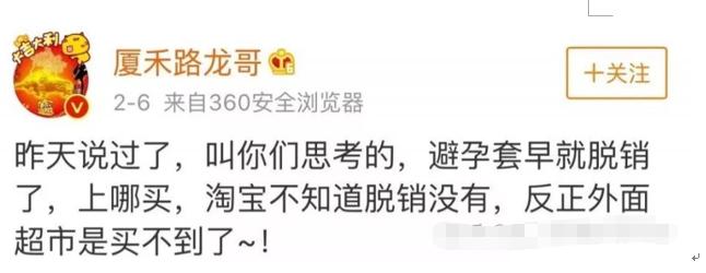 *气娃充**娃卖脱销，避孕套被抢光：疫情下的性与爱