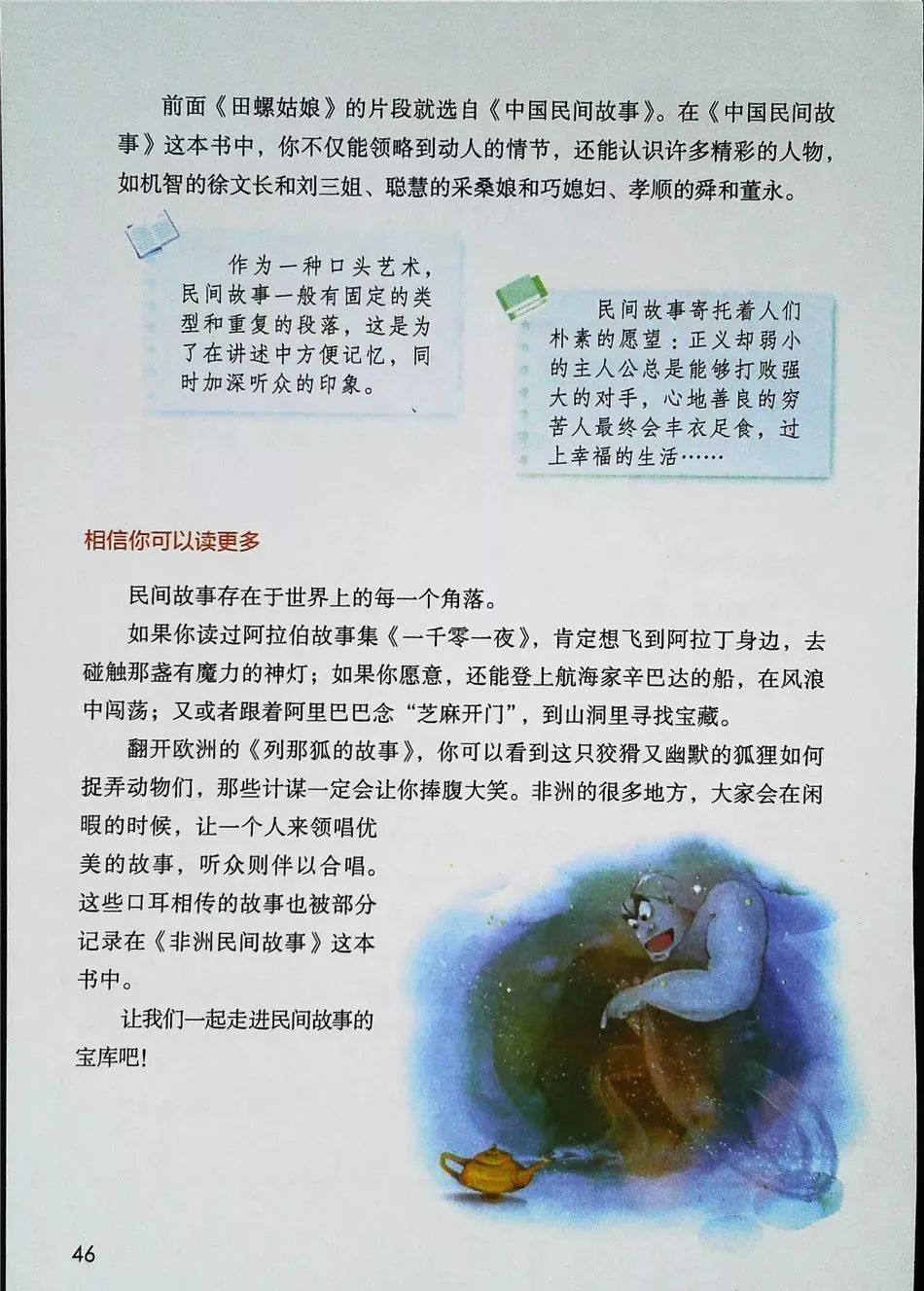 2021年版五年级下册语文电子课本,五年级下册语文长江电子课本2022