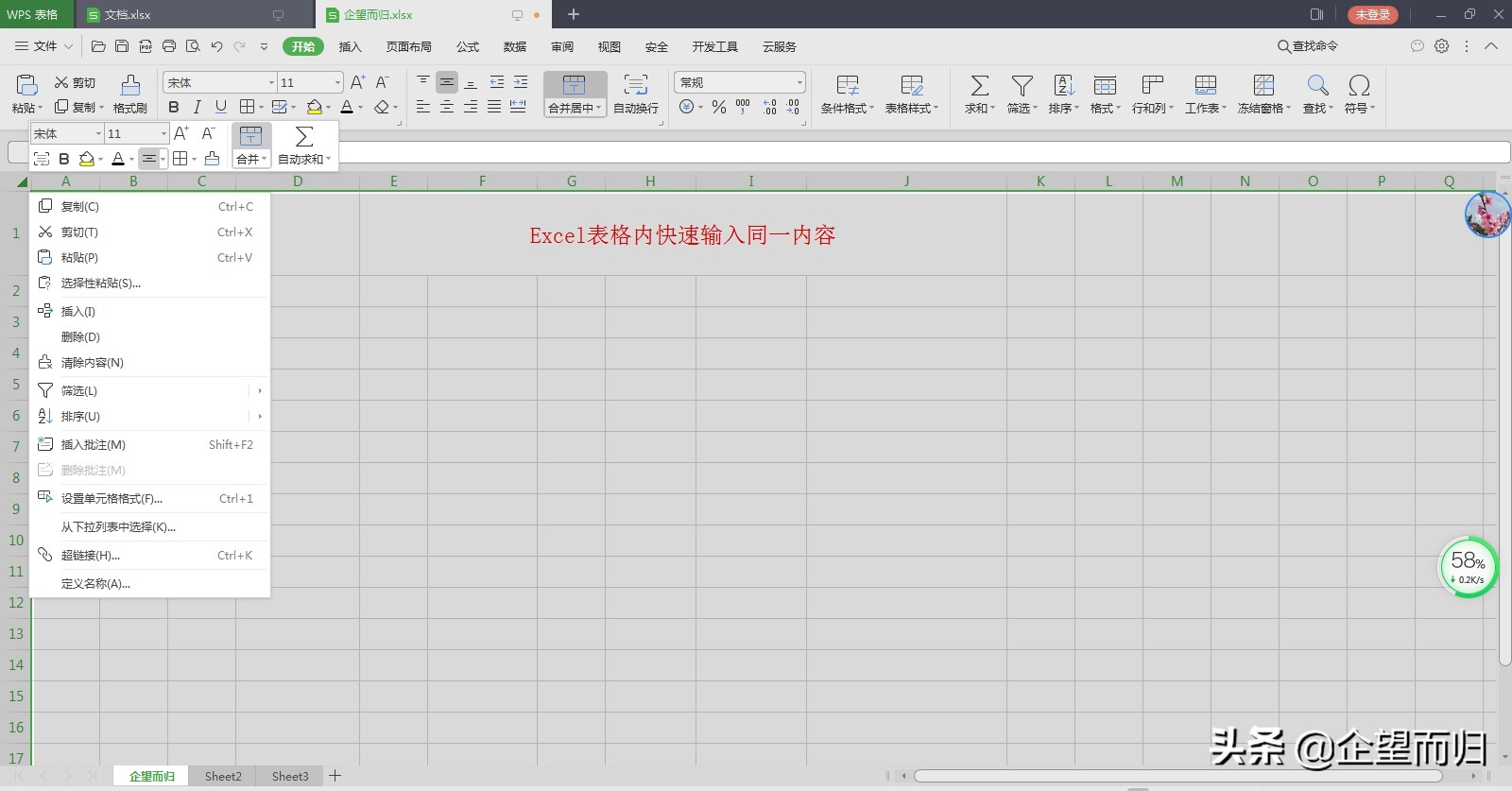 excel从同一表格中提取不同的内容,excel怎样在一列输入同一内容