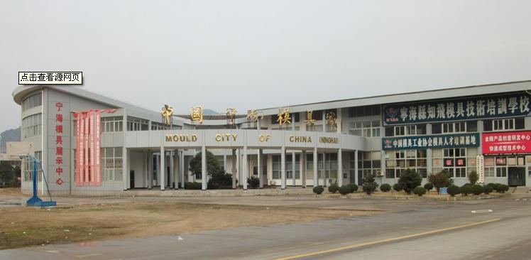 模具设计浙江,模具设计与制造专业工作