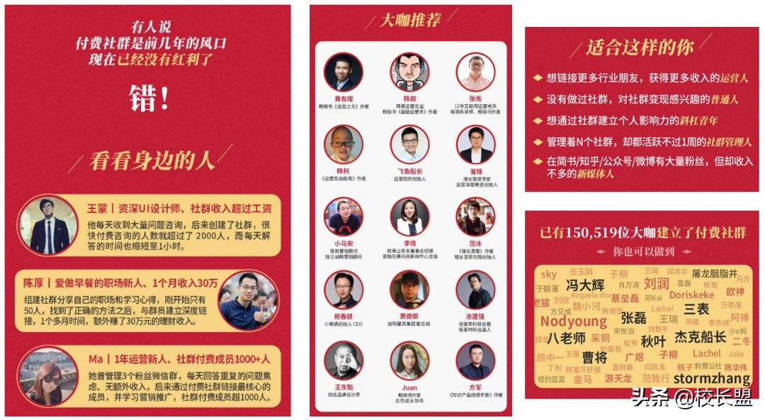 刷屏课程分销方案,课程引流推广方案