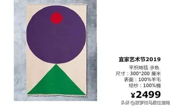 宜家特萨曼斯地毯,宜家特格弗林地毯