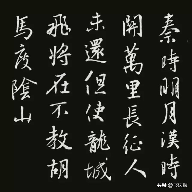 王羲之集字古诗20首美不胜收,王羲之集字岳阳楼记高清放大版