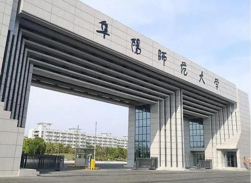 阜阳人民医院和阜阳医科大哪个好,阜阳师范大学vs淮北师范大学