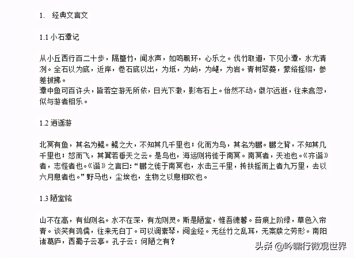 毕业论文页眉页码目录怎样设置,毕业论文页眉页码设置