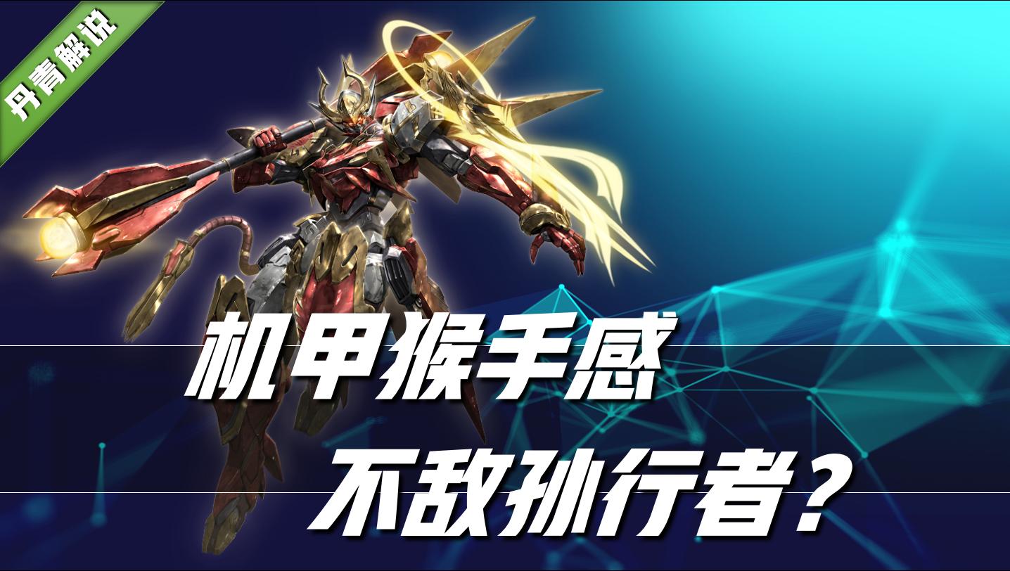 王者荣耀孙行者皮肤5次mvp,王者荣耀孙行者皮肤140元能拿下吗