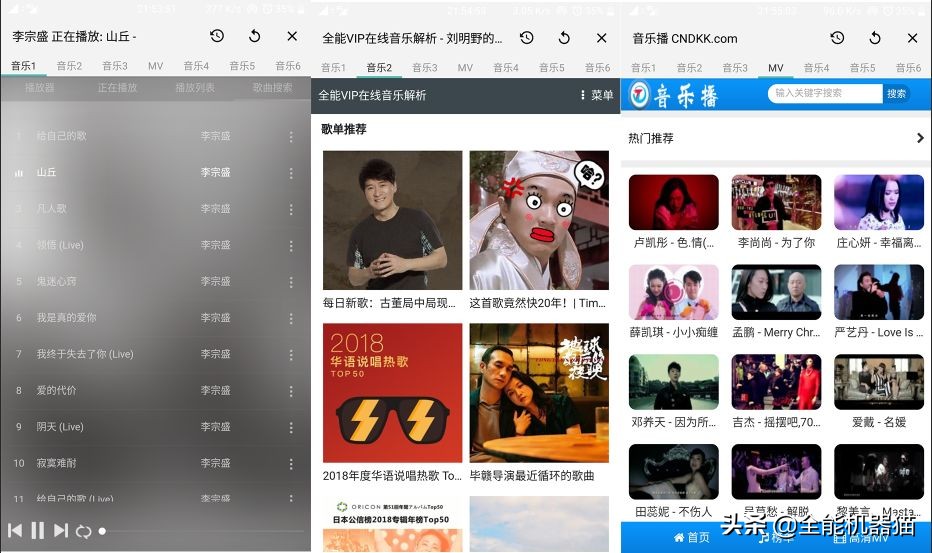 这个无敌APP，远不止能搜索*放播**全网视频、音乐、图片、小说……