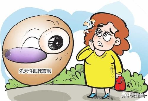 孩子突然眼球震颤,如果孩子眼睛异常该怎么办