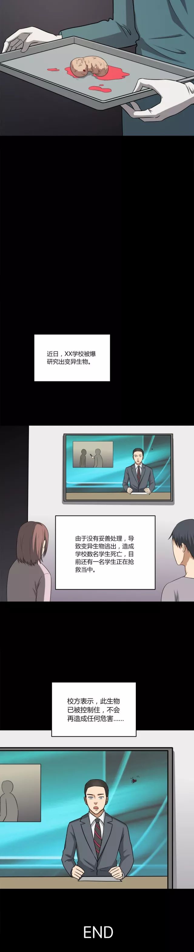 漫画变异怪物,漫画变异蜘蛛侠