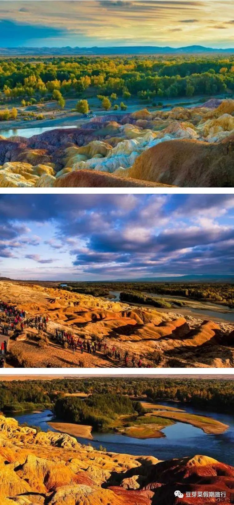 秘境*疆新**,一个你一生中一定要去一次的地方