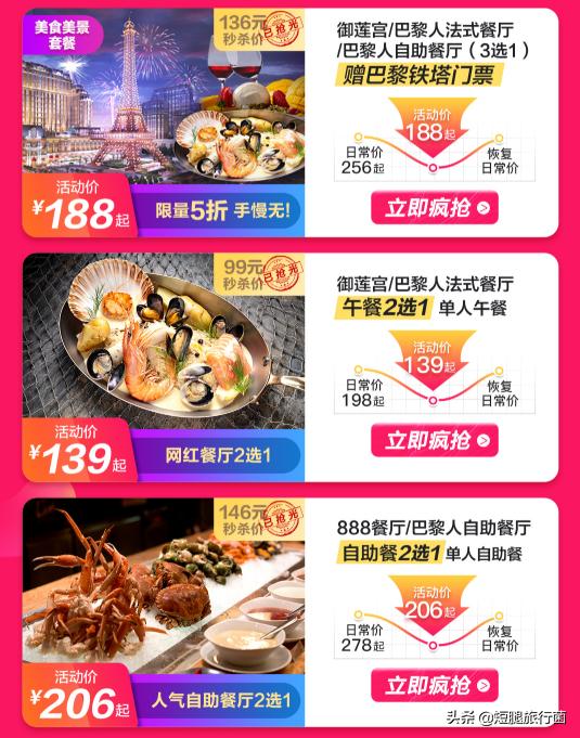 澳门酒店五折券活动时间,澳门酒店五折券怎么使用