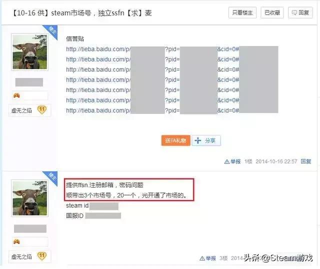 steam被盗了紧急冻结账号怎么解,steam吃鸡莫名其妙被封号
