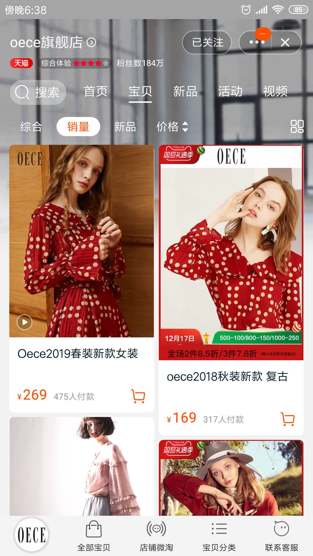 淘宝里的良心店铺是正品吗,很良心的淘宝店