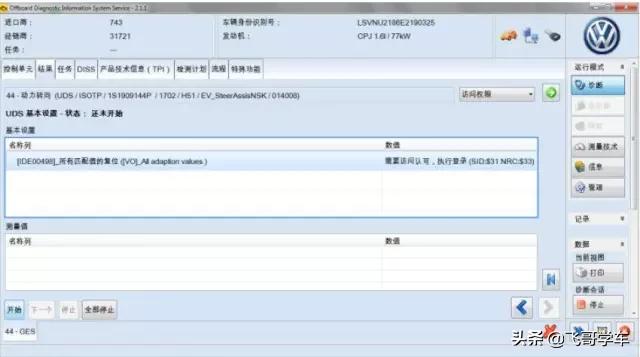 朗逸车维修报价,大众朗逸1.4t变速箱维修多少钱