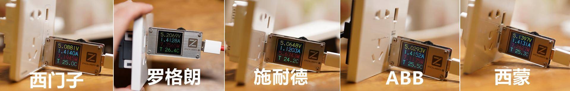 开关西门子abb西蒙哪个好,西蒙罗格朗abb插座测评