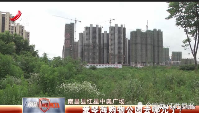 南昌红星中奥广场业主论坛,承诺动工未动工