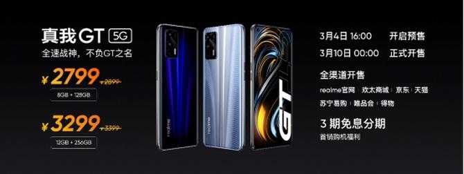 骁龙888处理器realme,骁龙888realmegt翻车吗