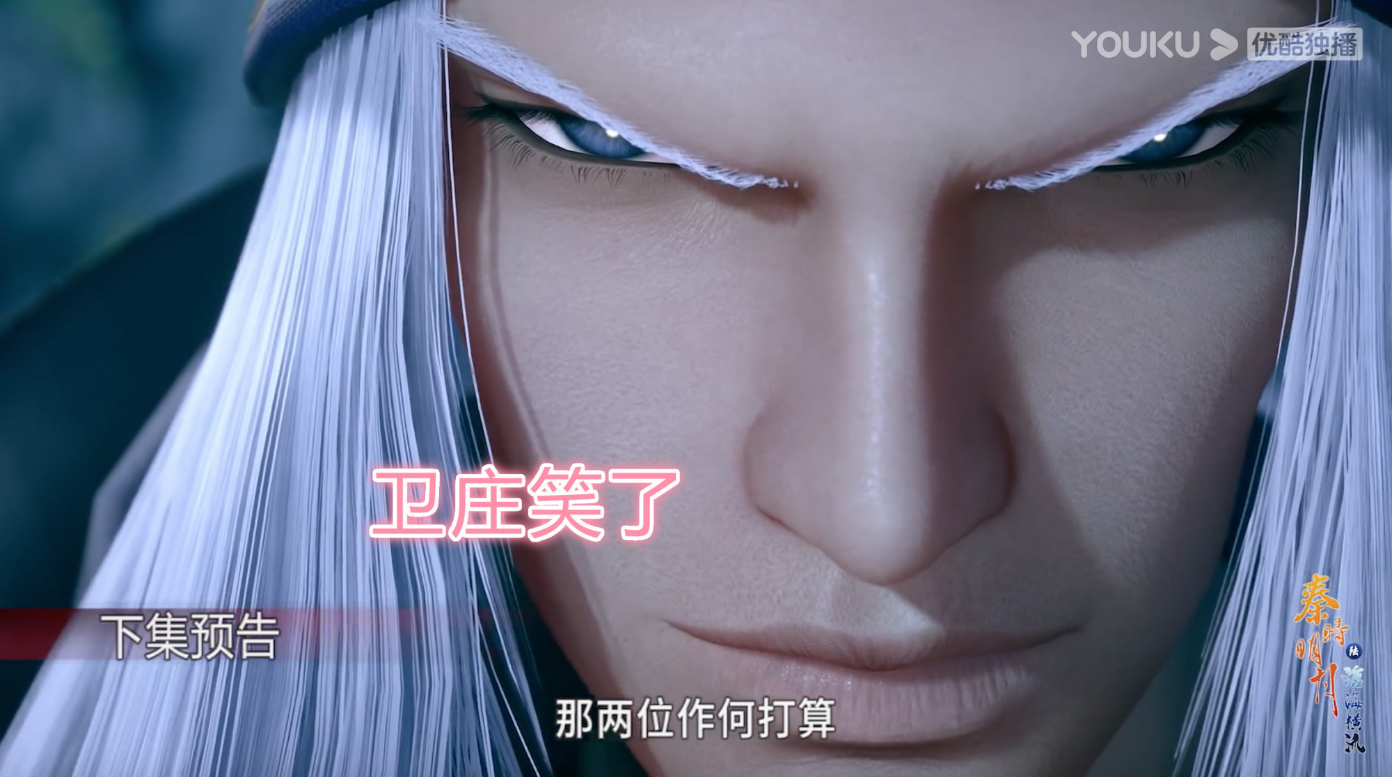 秦时明月盖聂卫庄对战六剑奴解说,秦时明月卫庄被包围盖聂救场