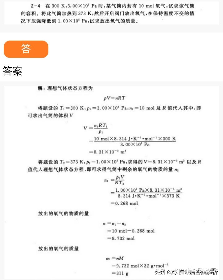 无机化学第四版宋天佑网课,无机化学第四版宋天佑复习资料