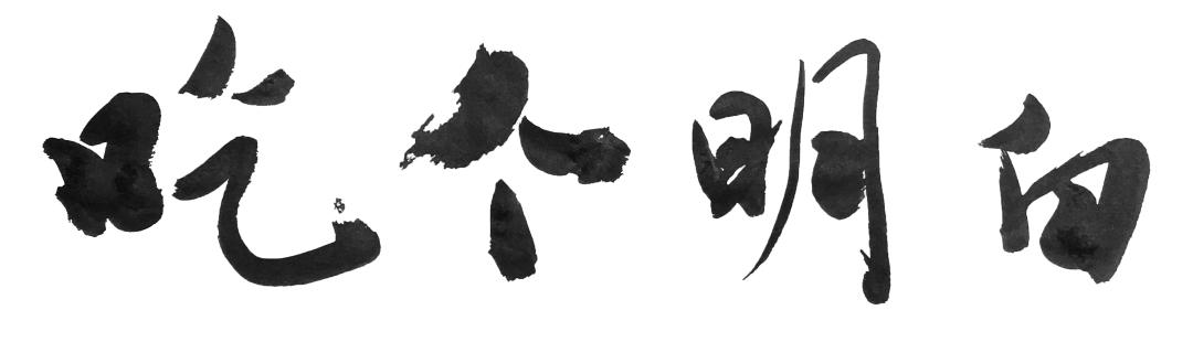 8424西瓜的技术秘密,8424西瓜试验了多长时间