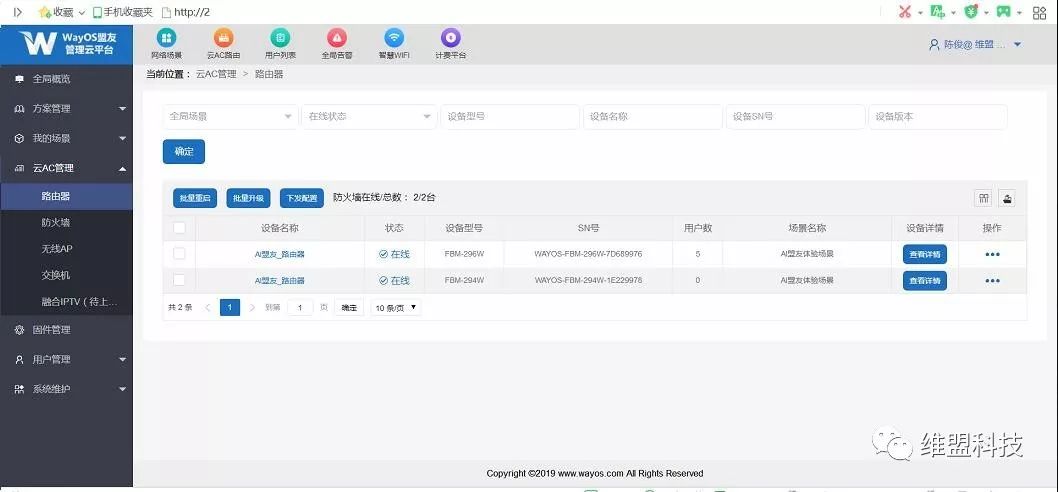 AI盟友丨高端「云控」手机/PC*管双**理全智能