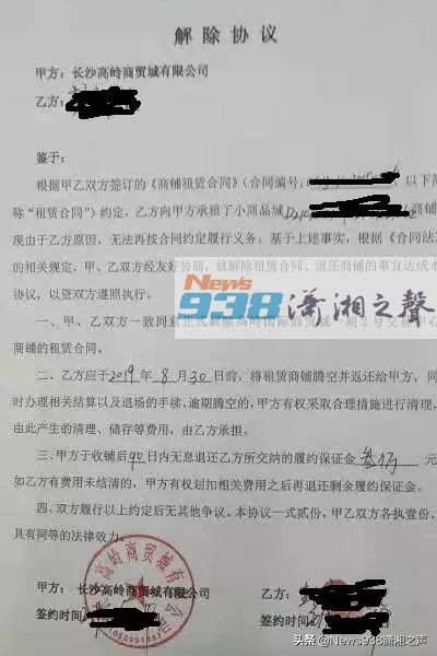 “一年营业额仅700元”,长沙高岭商贸城生意冷清,商户撤离遭退费难