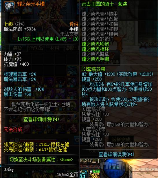 dnf技能强化buff攻略,dnf提升伤害的所有细节打造