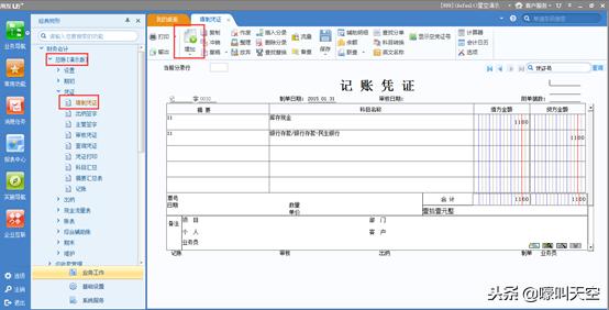 用友u8v12.0操作手册,用友u8财务软件全套教程视频