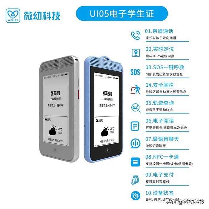 学生证墨水屏,墨水屏电子书学生专用