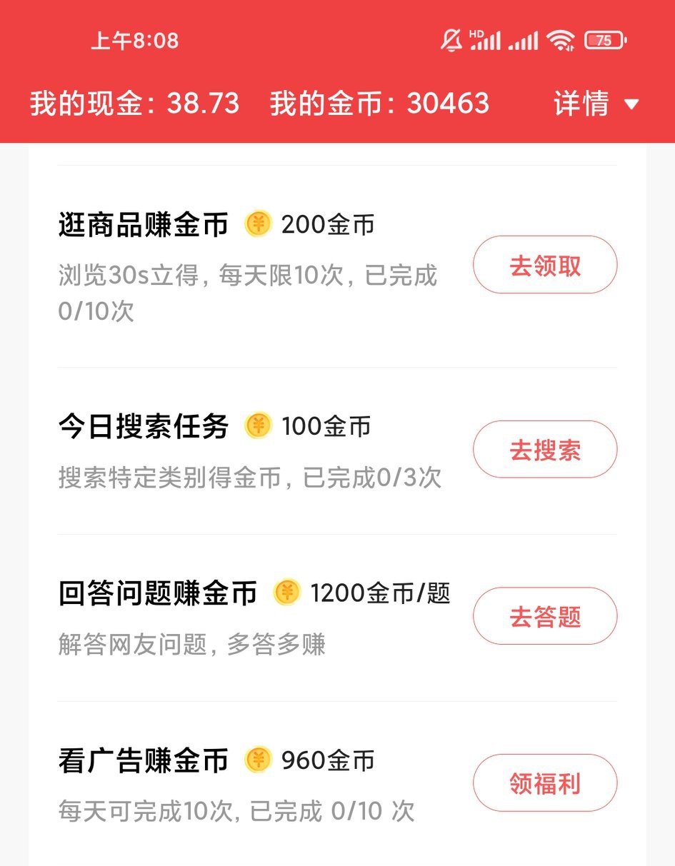 头条极速版心得分享,在头条极速版一天能挣多少钱