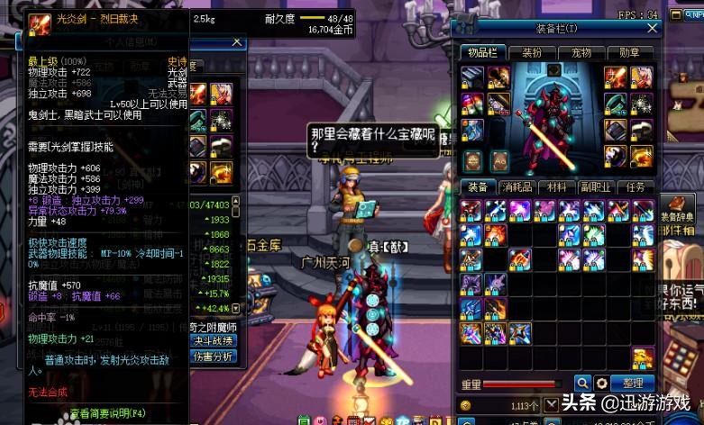 dnf好看的光剑有哪些,dnf幻化哪把光剑手感最好