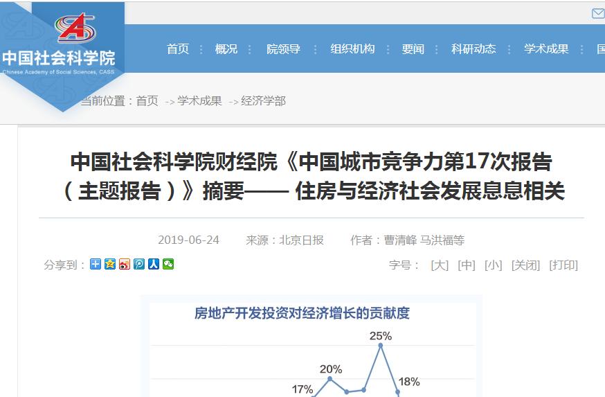 房地产行业未来十年发展趋势,房地产行业新年展望文案