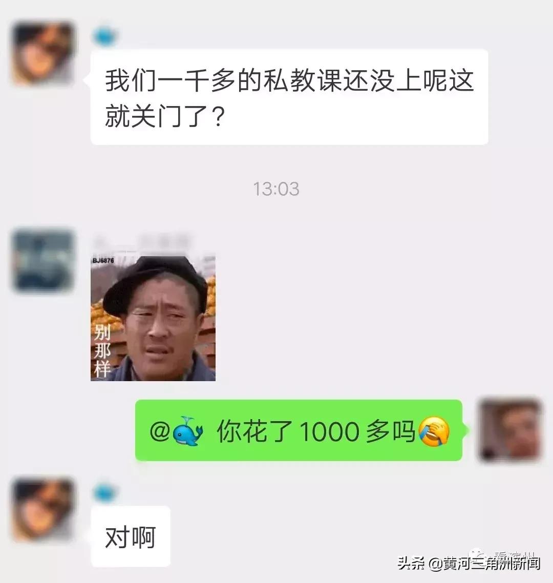 滨州一健身房关门玩失踪！储值卡又白充了！七八百会员何去何从...