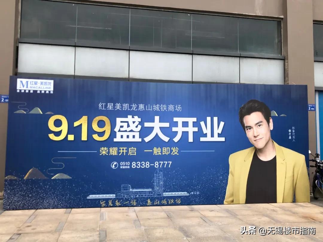 锡西商业*局破**!这块超120万方的土地靠得住吗?