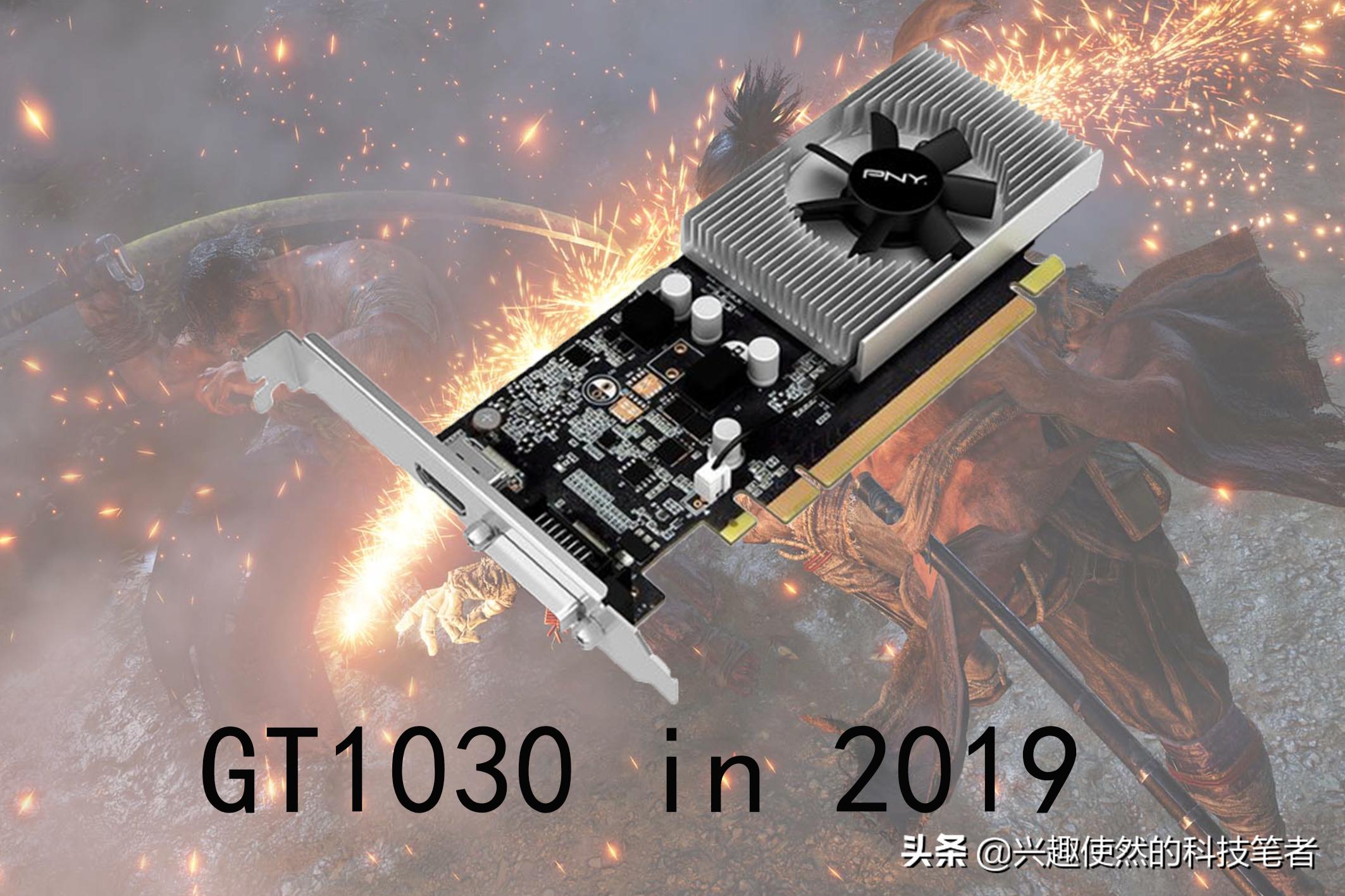 gt1030评测,gt1030的升级款