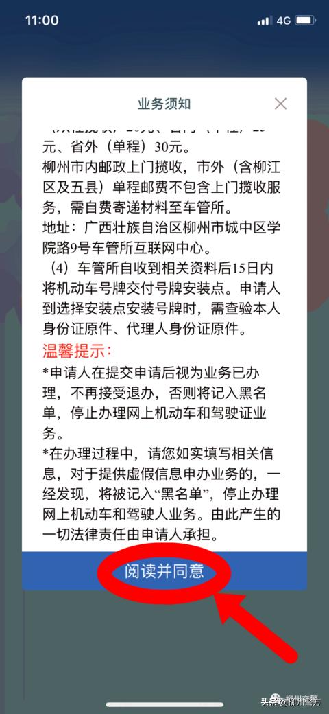 补换领机动车号牌12123受理要多久,12123补换领机动车号牌带螺丝吗