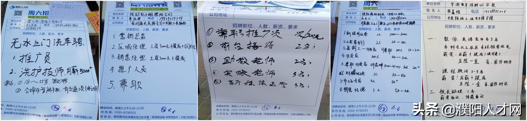 濮阳人才网春季招聘会,濮阳市人才市场招聘会