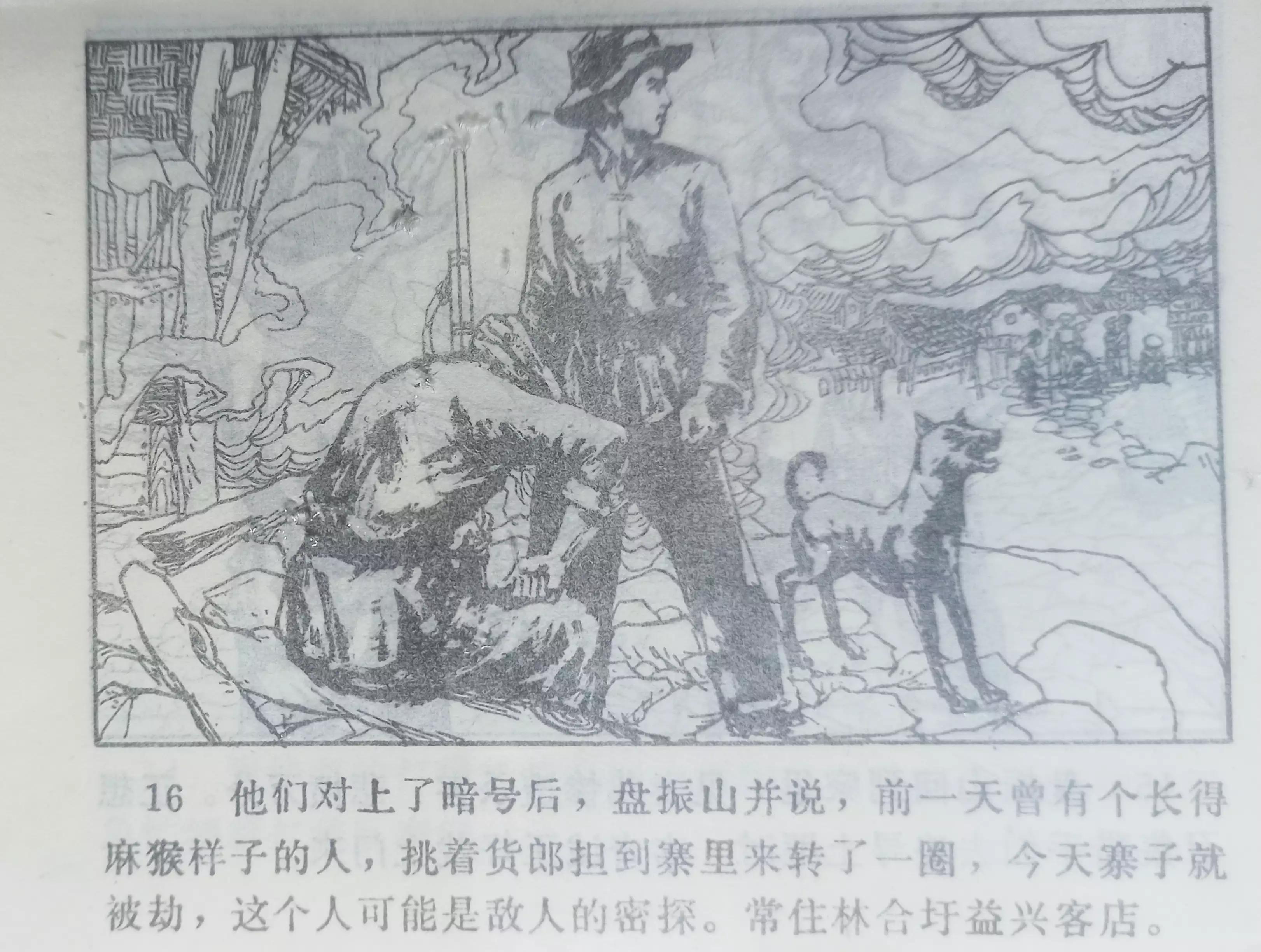 经典连环画横屏蛇窟擒敌,连环画大破青龙关