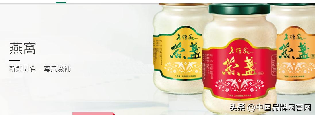 2021燕窝十大品牌,鲜炖燕窝品牌十大排名