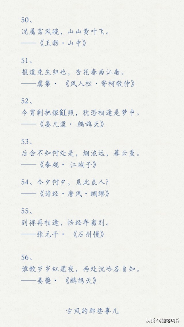 最新必背古诗词名句汇总80句,千古名篇耐人寻味的古诗词盘点