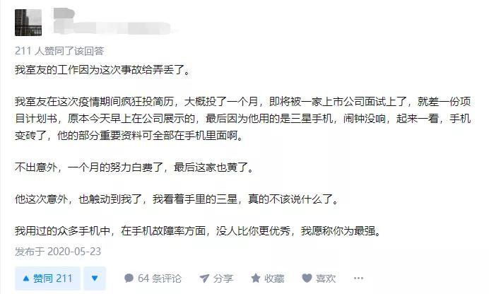 三星手机闰四月故障,三星手机因闰二月黑屏故障怎么办