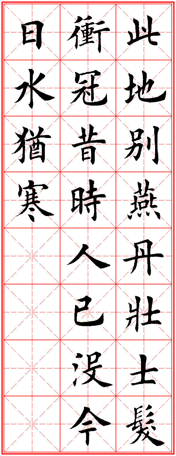 田英章古诗100首,田英章唐诗三百首精选
