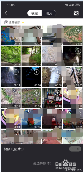 如何在手机中制作抖音短视频