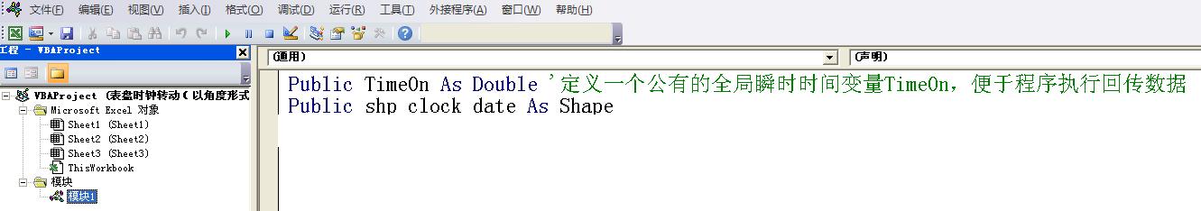 excel使用vba制作时钟,excelvba定时器计时器