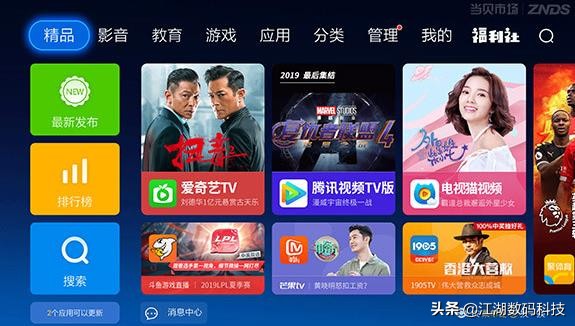 智能电视听歌app哪个好,智能电视必装免费app排行