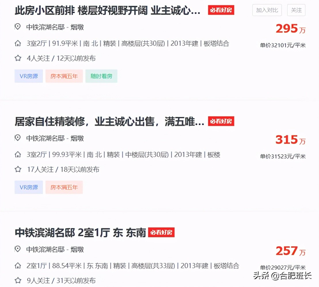 合肥滨湖新区四十六中附近,滨湖四十六中南校区有万科楼盘吗