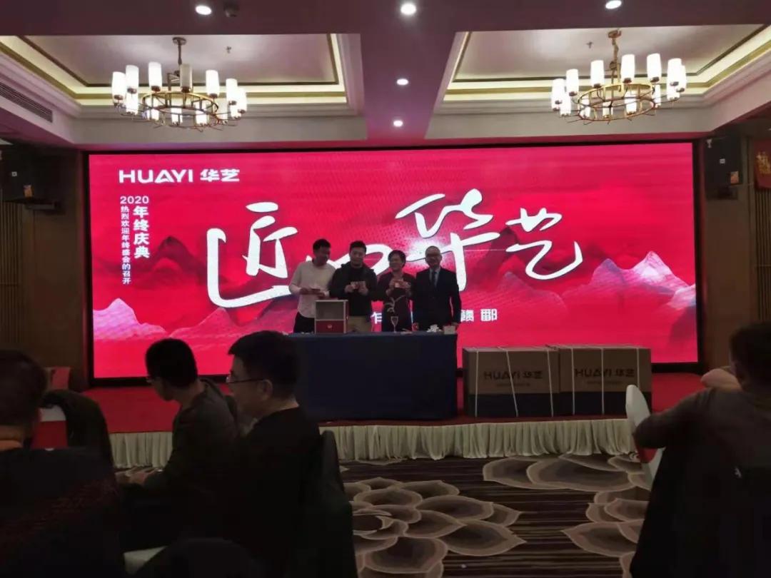 南昌年会盛典,南昌年会圆满结束